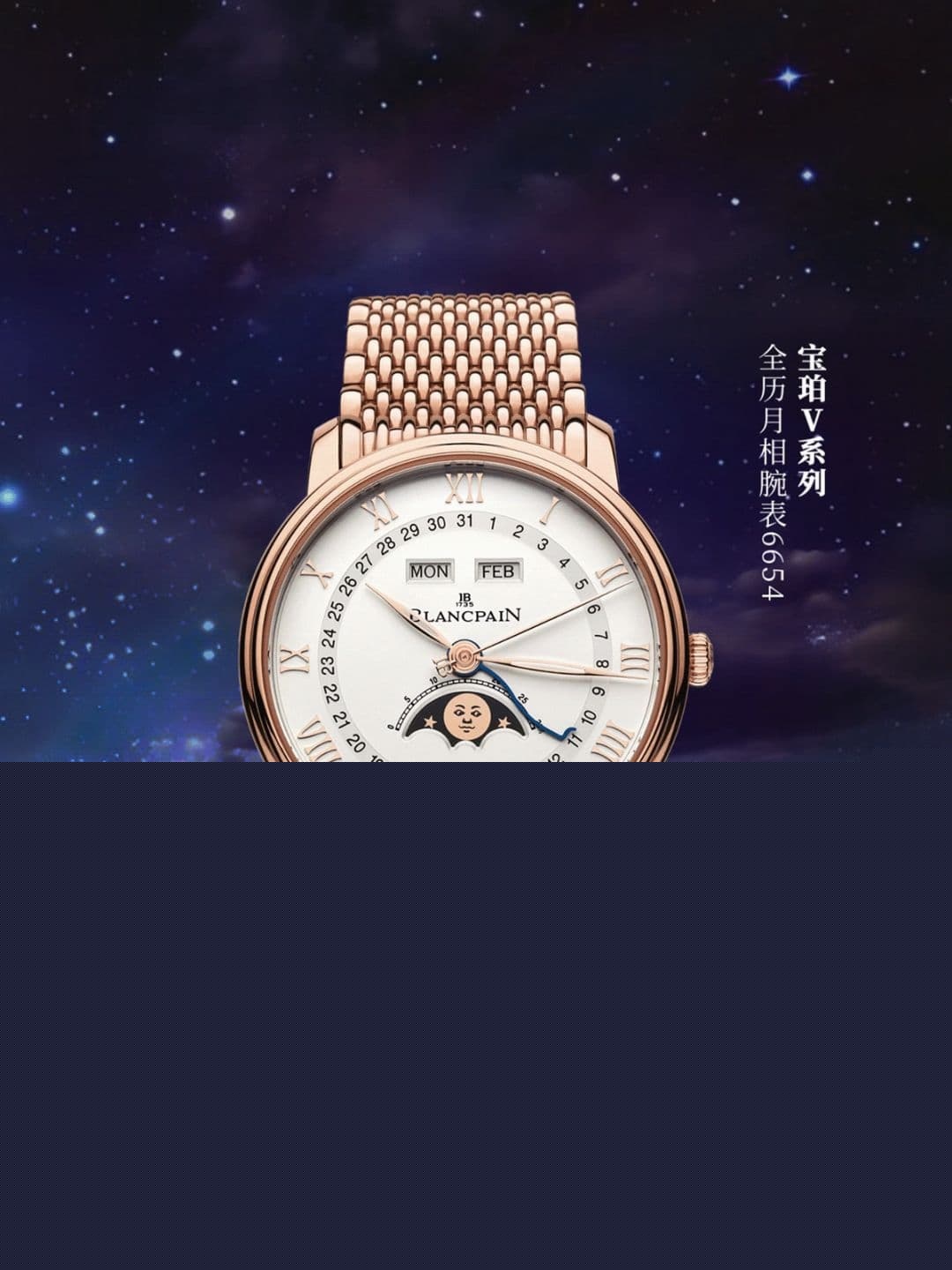 <b>上海宝珀官方售后服务中心｜最新热线和完整地址权</b>